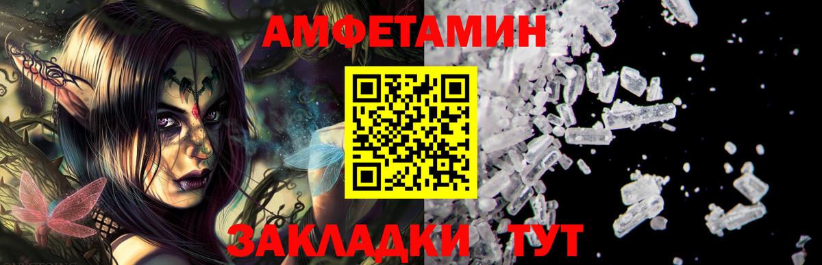 Amphetamine Premium Нерюнгри