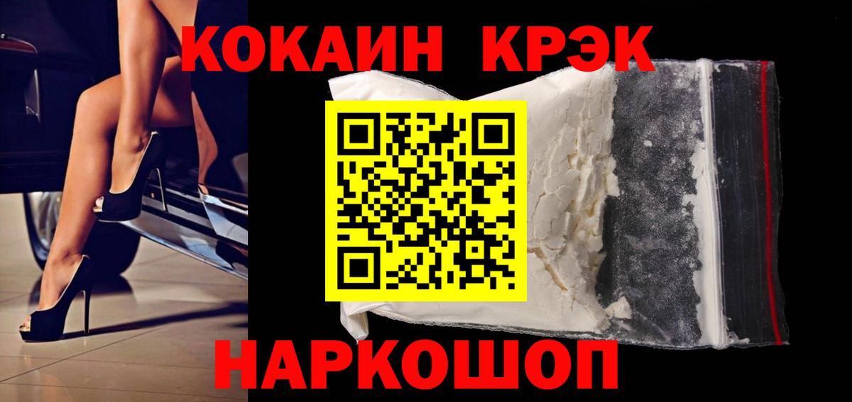 COCAIN Fish Scale Нерюнгри