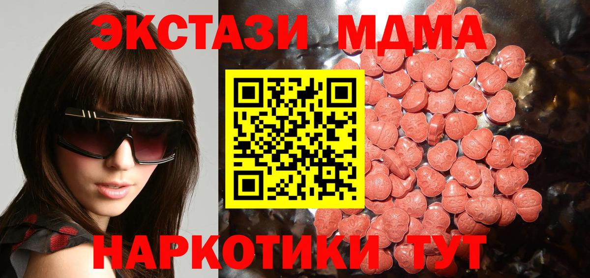 Ecstasy  Вход с VPN  Нерюнгри  Ecstasy Дубай  Экстази mix 