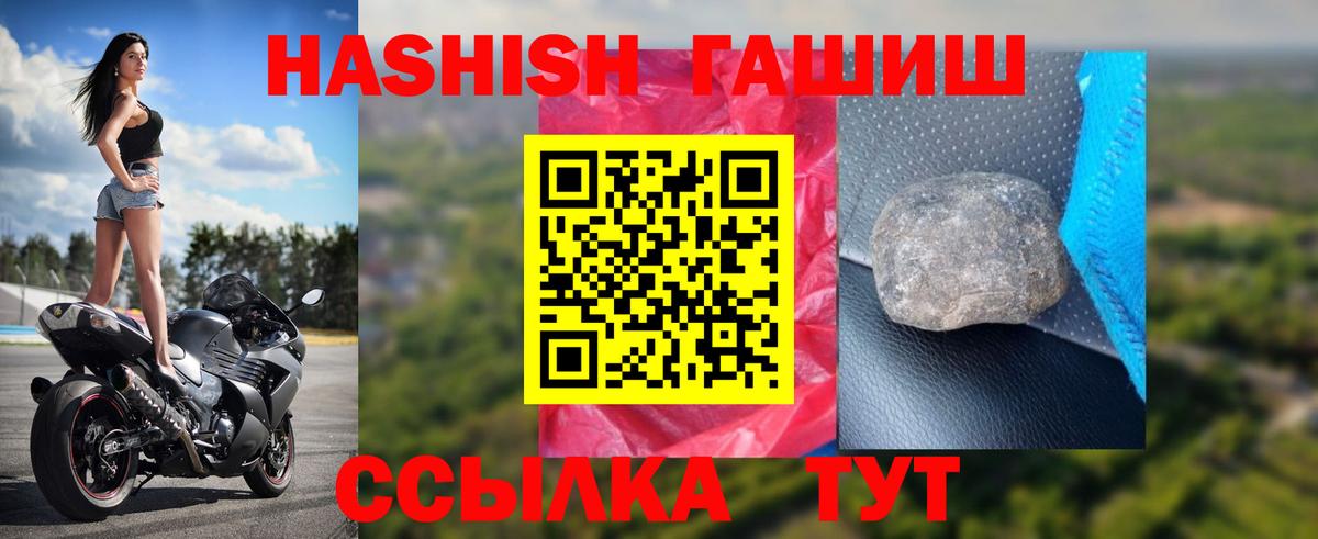 Гашиш Premium  как найти наркотики  Нерюнгри  Вход с VPN  Гашиш 
