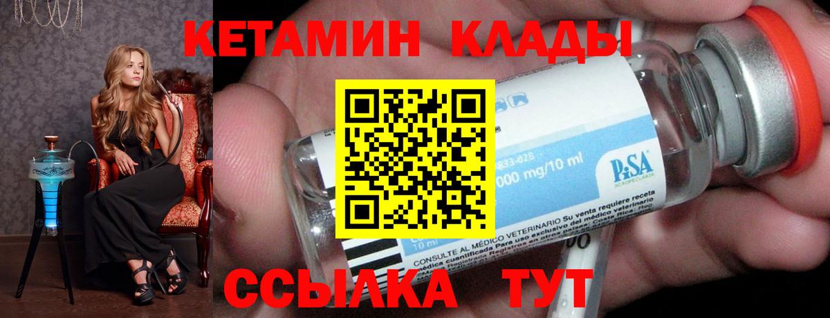 blacksprut как зайти  Вход с VPN  Нерюнгри  КЕТАМИН VHQ  Кетамин VHQ 