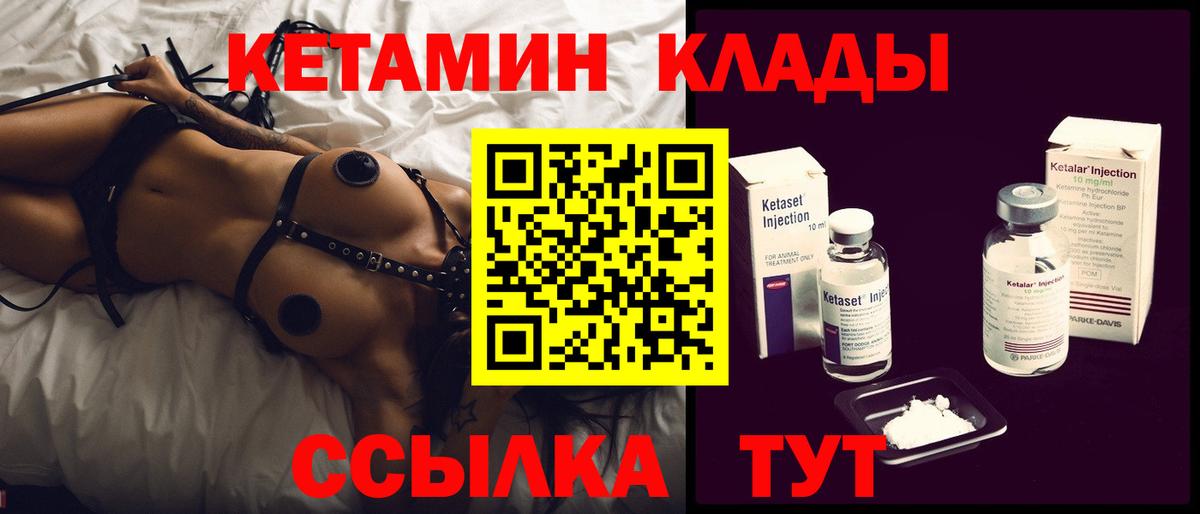 КЕТАМИН VHQ Нерюнгри