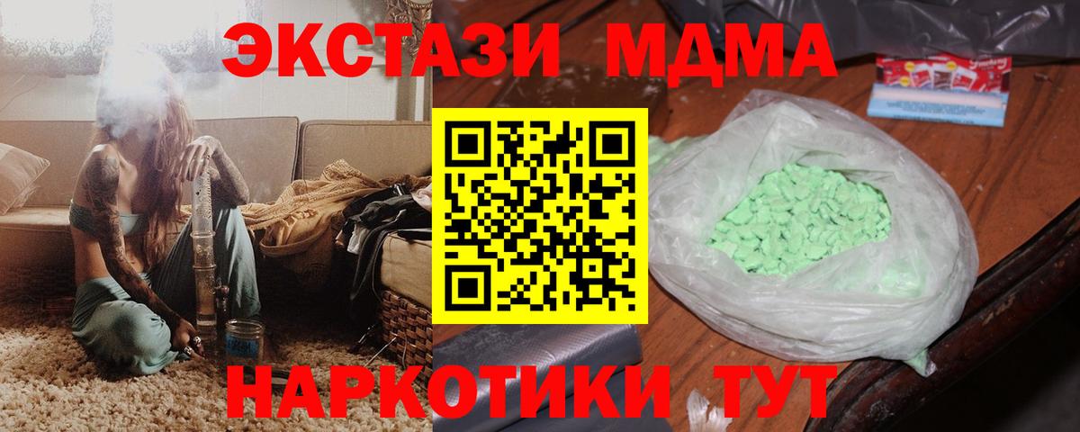 Нерюнгри  МДМА crystal  Вход с VPN 