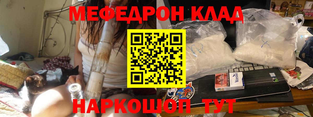 Мефедрон  МЕФ кристаллы  Нерюнгри  МЯУ-МЯУ  Вход с VPN  МЯУ-МЯУ мяу мяу 