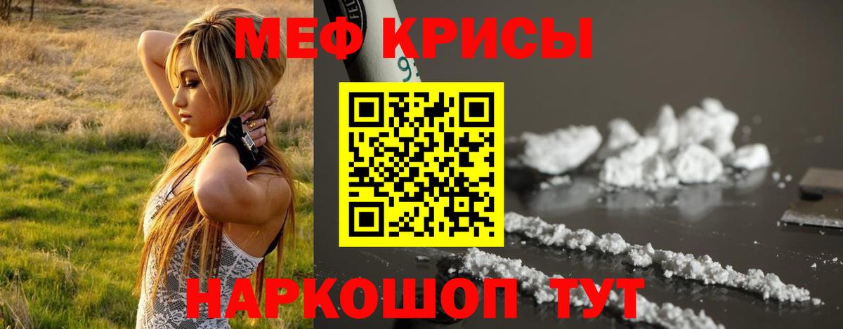МЕФ Нерюнгри