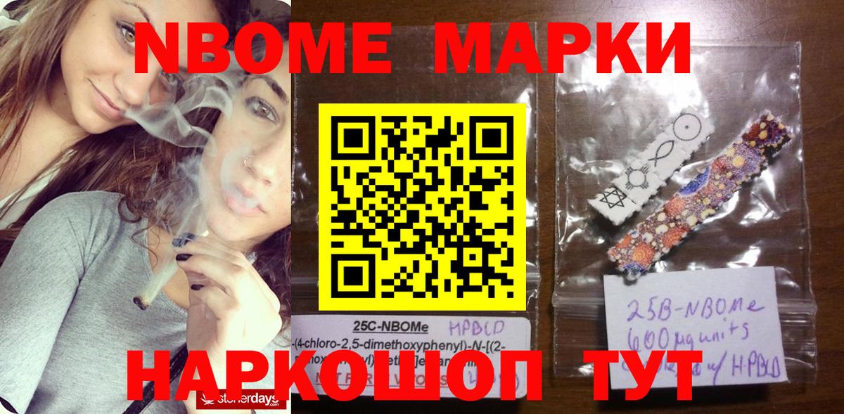 Марки N-bome 1,8мг  Вход с VPN  что такое   Нерюнгри  Марки N-bome 1,8мг 