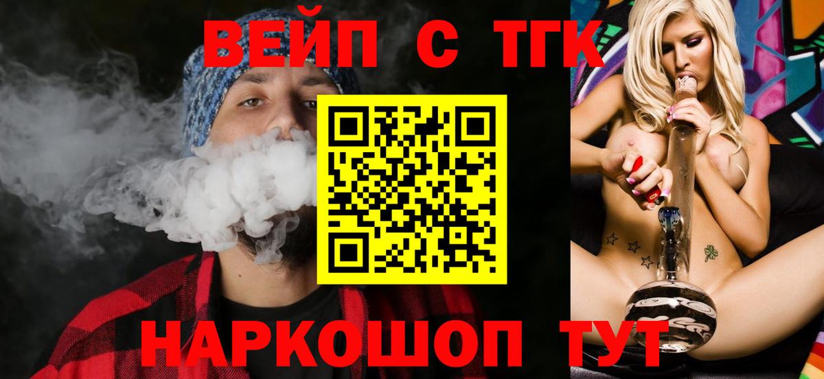 ТГК гашишное масло  Вход с VPN  Нерюнгри 